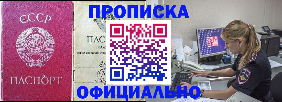 миграционный учет в Отрадном