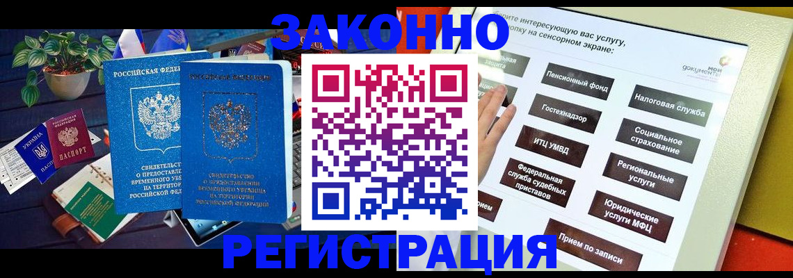 регистрация для дет. сада в Отрадном